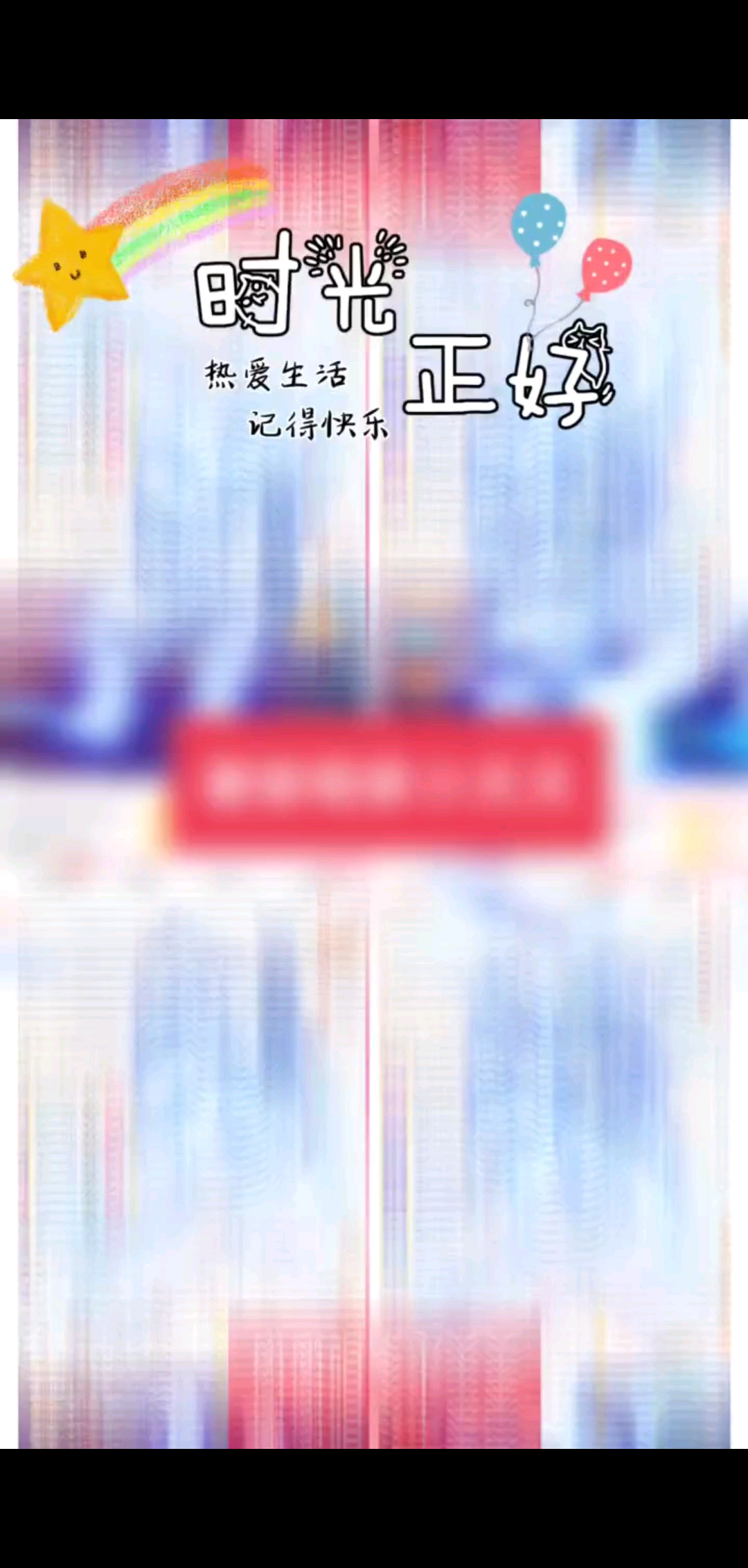 哥哥们好运连连