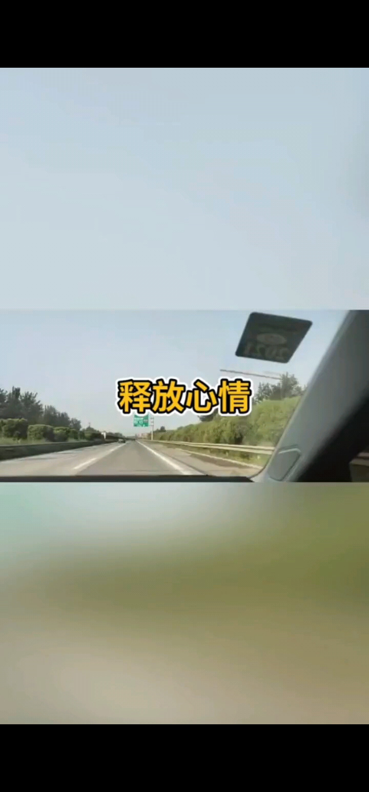 诗和远方，