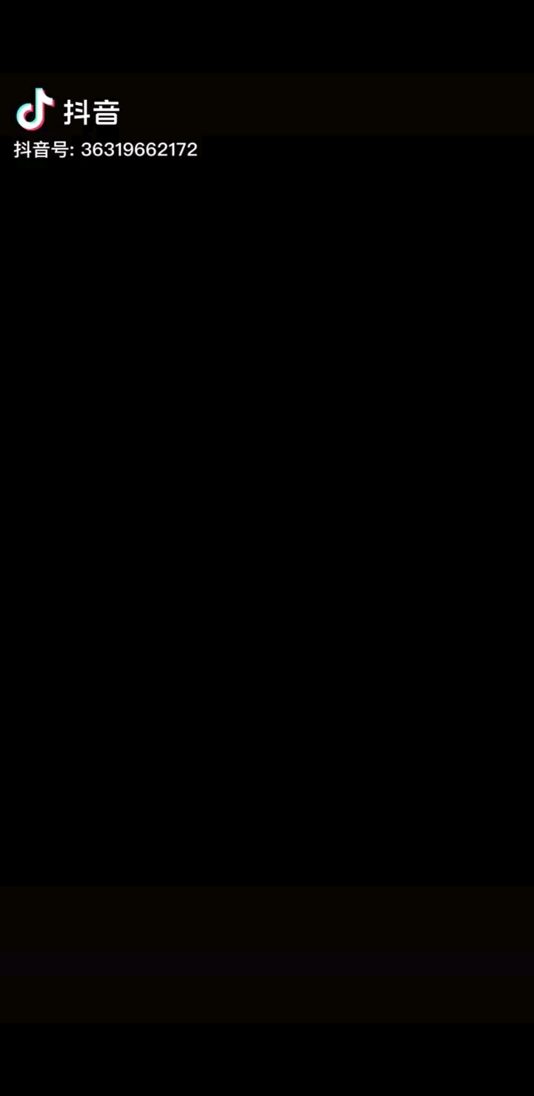 真累