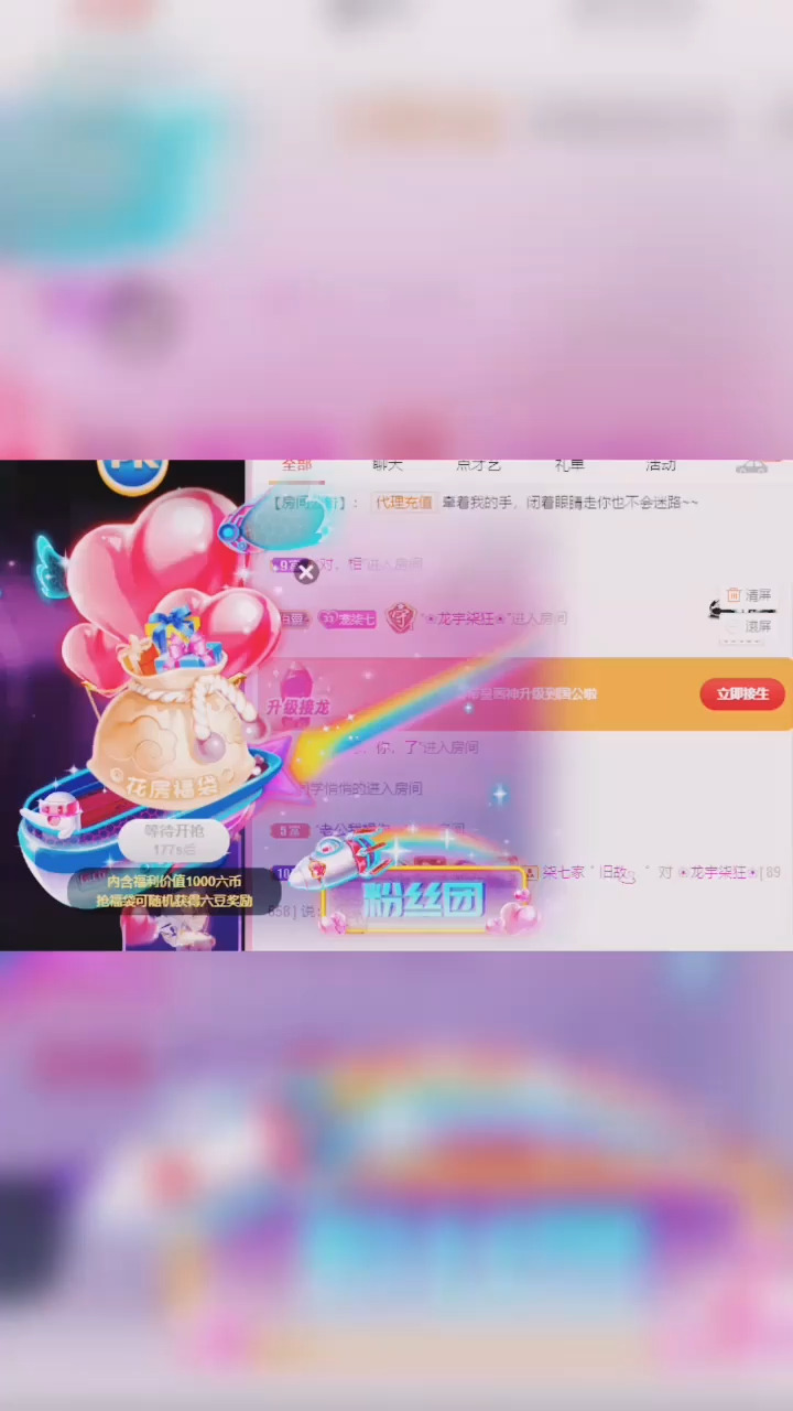 恭喜我帝皇哥荣升国公