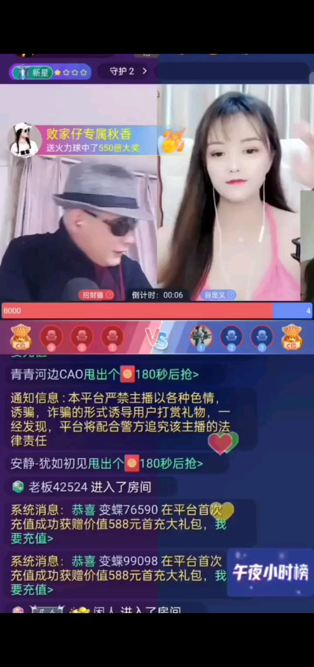 PK专业户