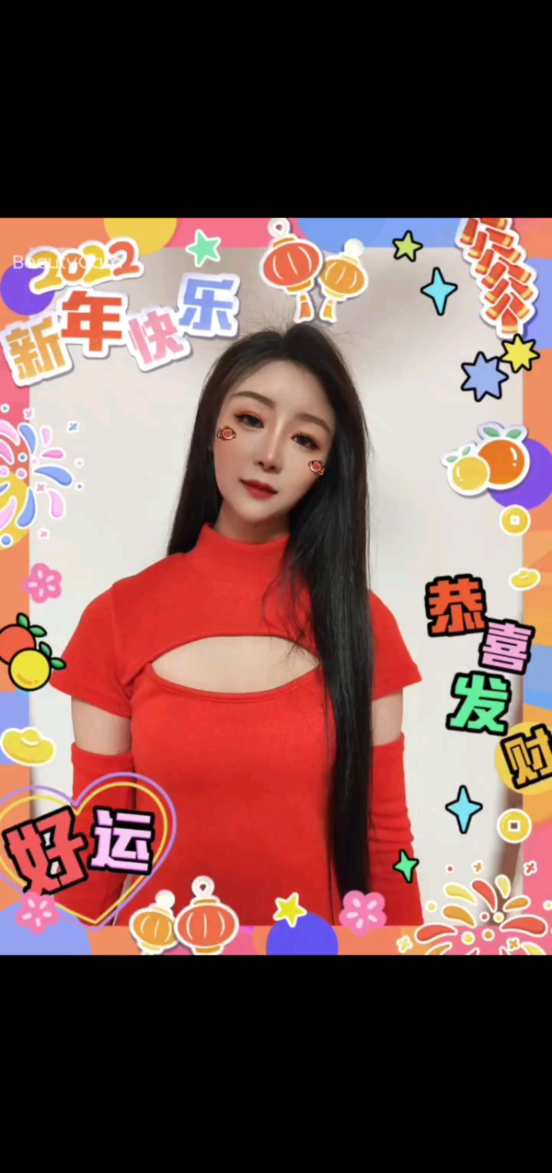 ღ꙼̈〰新年快乐〰ღ