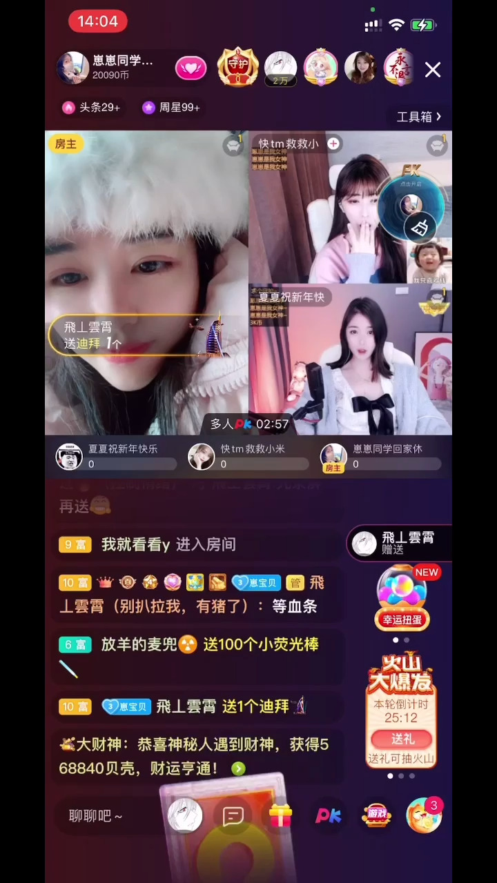 谢谢云霄带我看新礼物