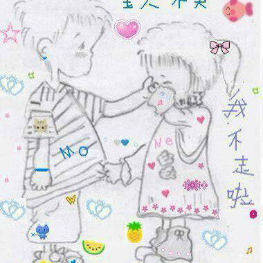 你若不离我便不弃❤❤海报
