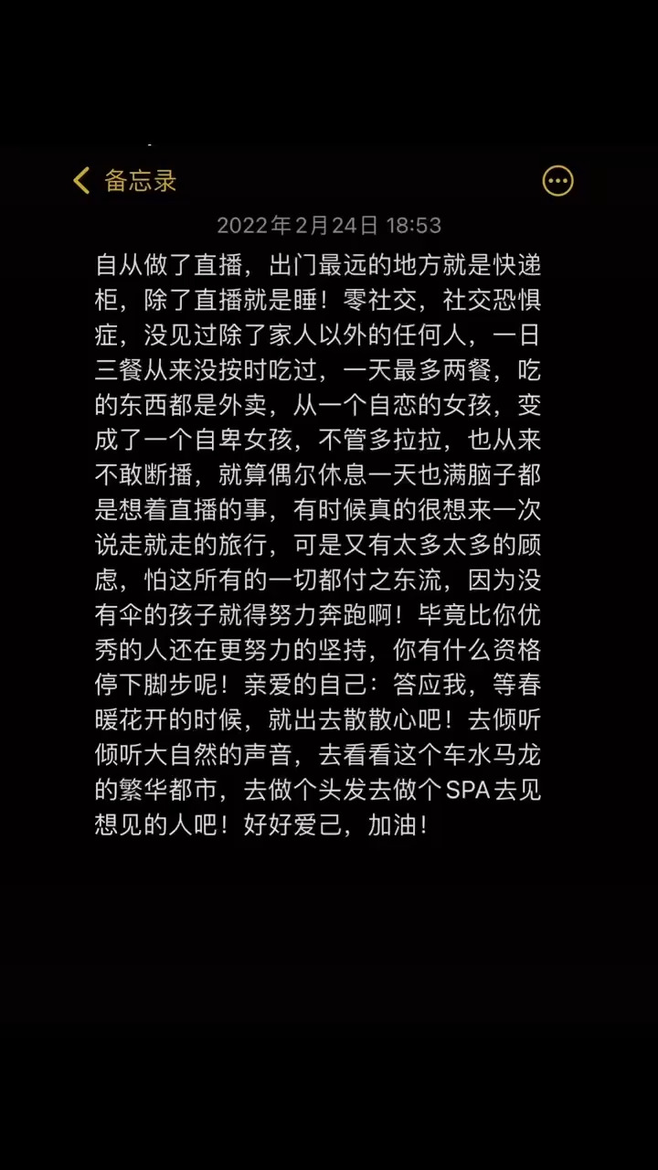 好好爱自己一点吧