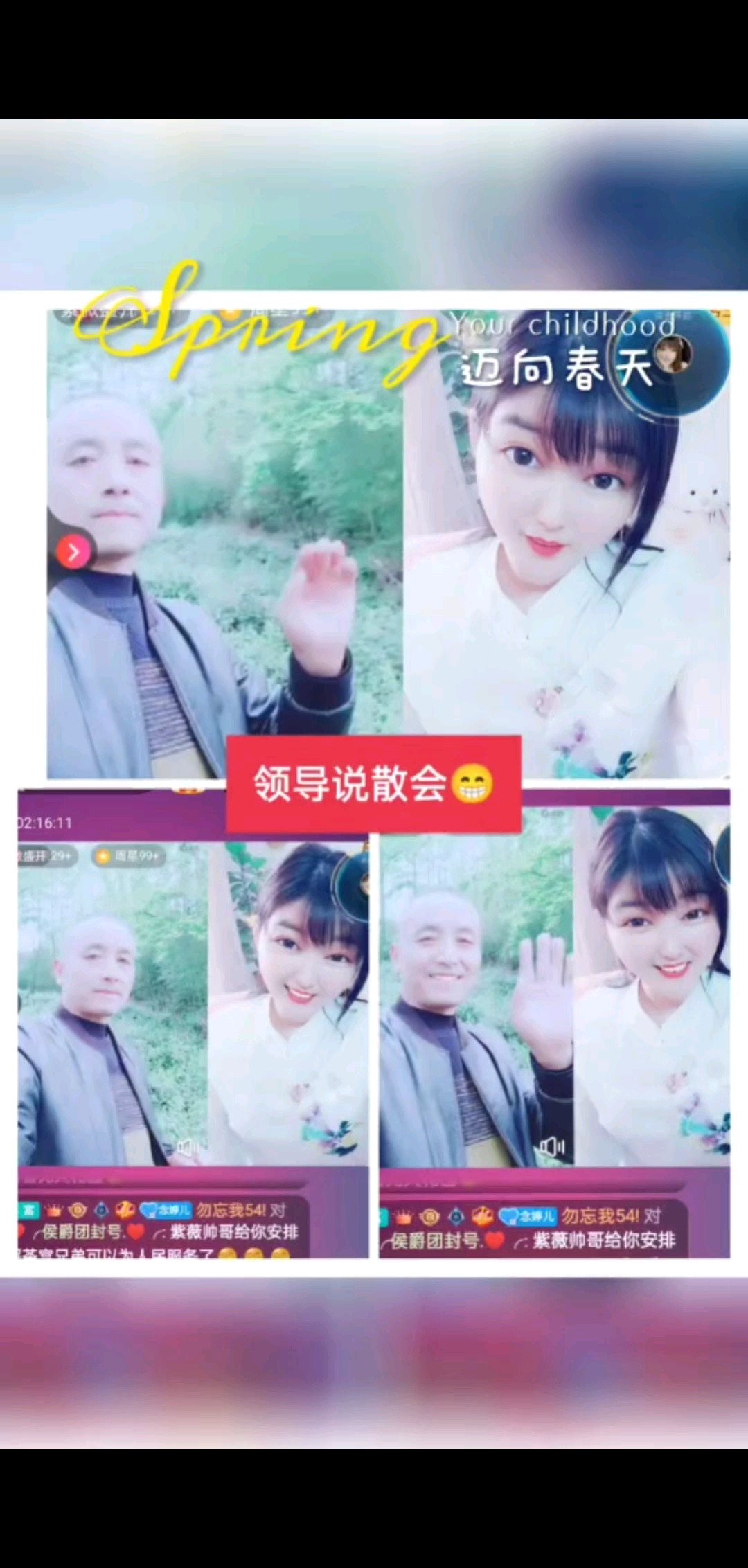 感恩生命里一切美好的
