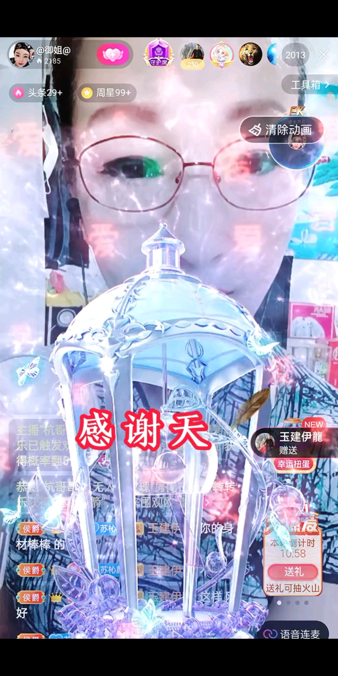 ????真心感謝我建哥滿滿的愛