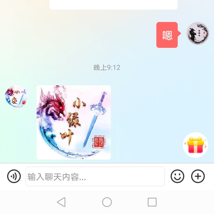 《小绿叶》海报