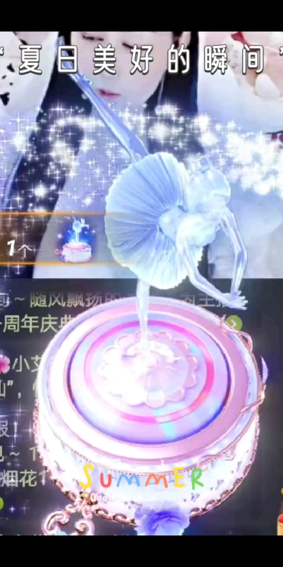 谢谢流星哥哥宠爱