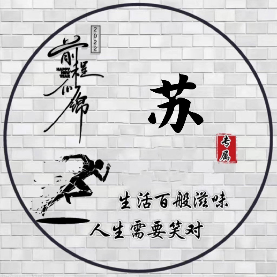 じ習慣有你……海报