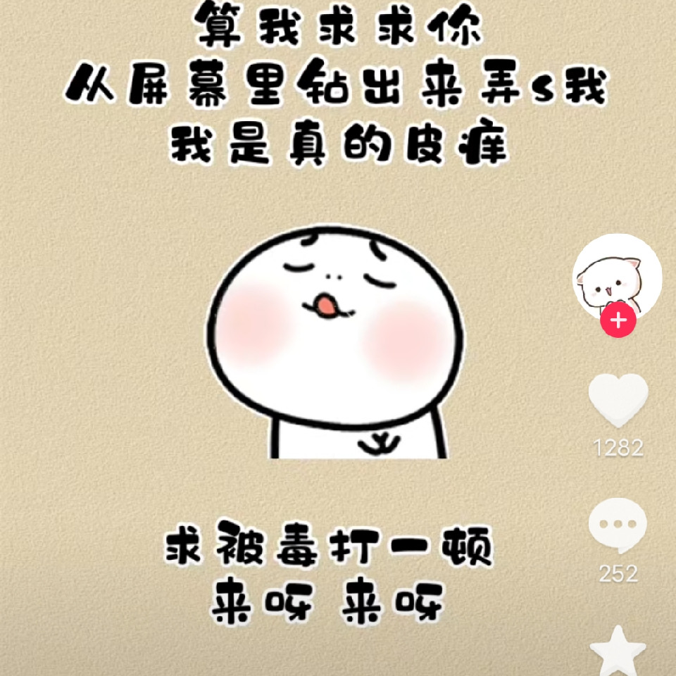 清秀负子蝽海报