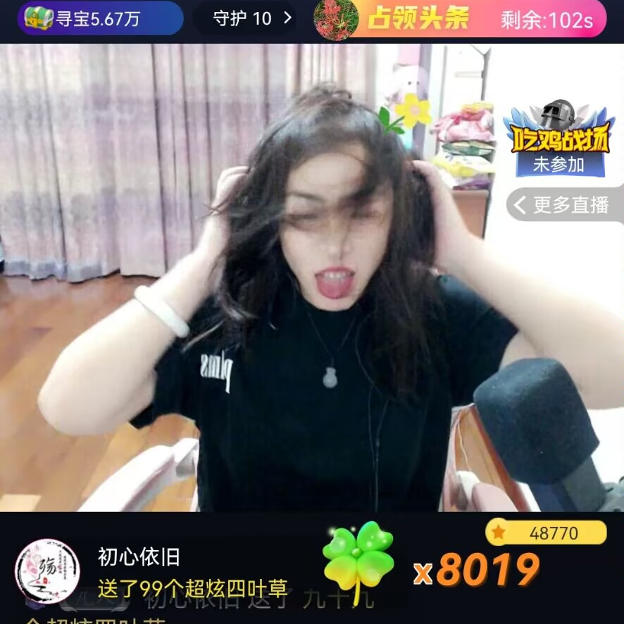 蔓依的老公海报