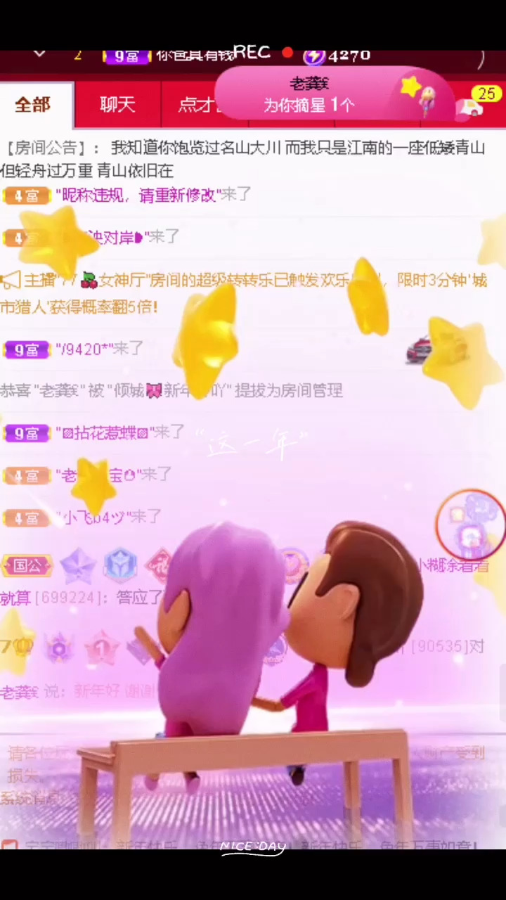 ❤️我这一年的故事很