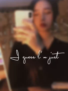 你就是我最好的礼物～