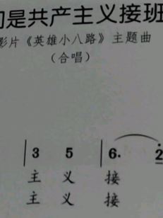 我們是**琵琶曲唱歌