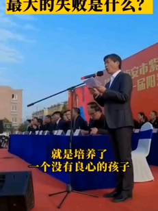 家庭教育最大的失败是