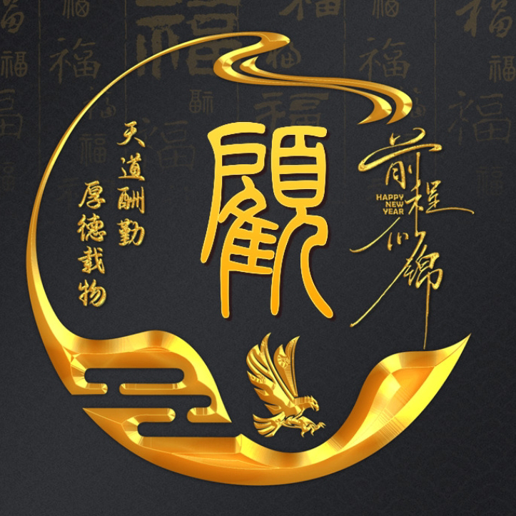 岁月为笔、相思入墨海报