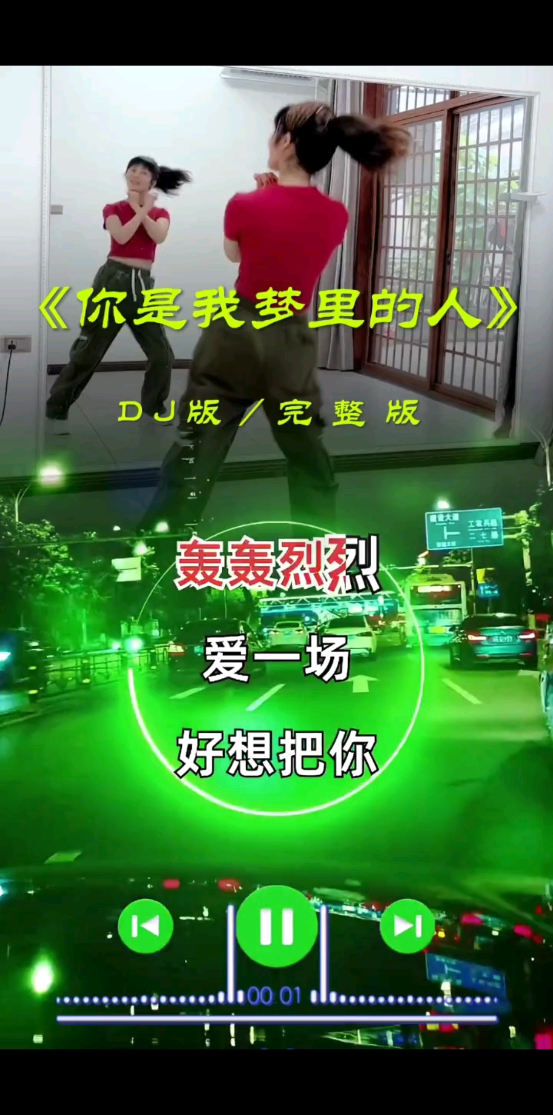 《你是我梦里的人》