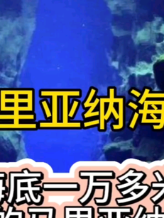 探索发现神秘地球看视