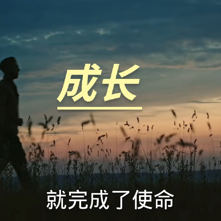 听歌🎶天音海报