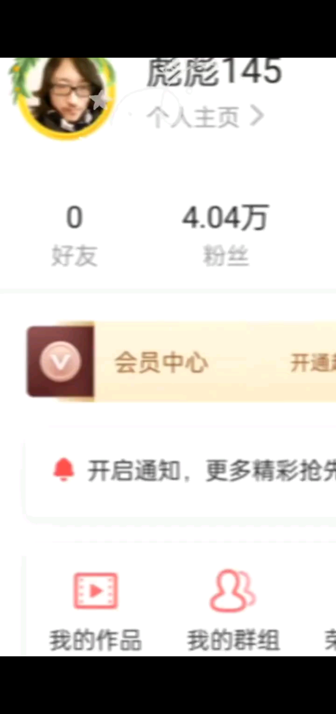 666铁铁哈喽🔥🔥🔥