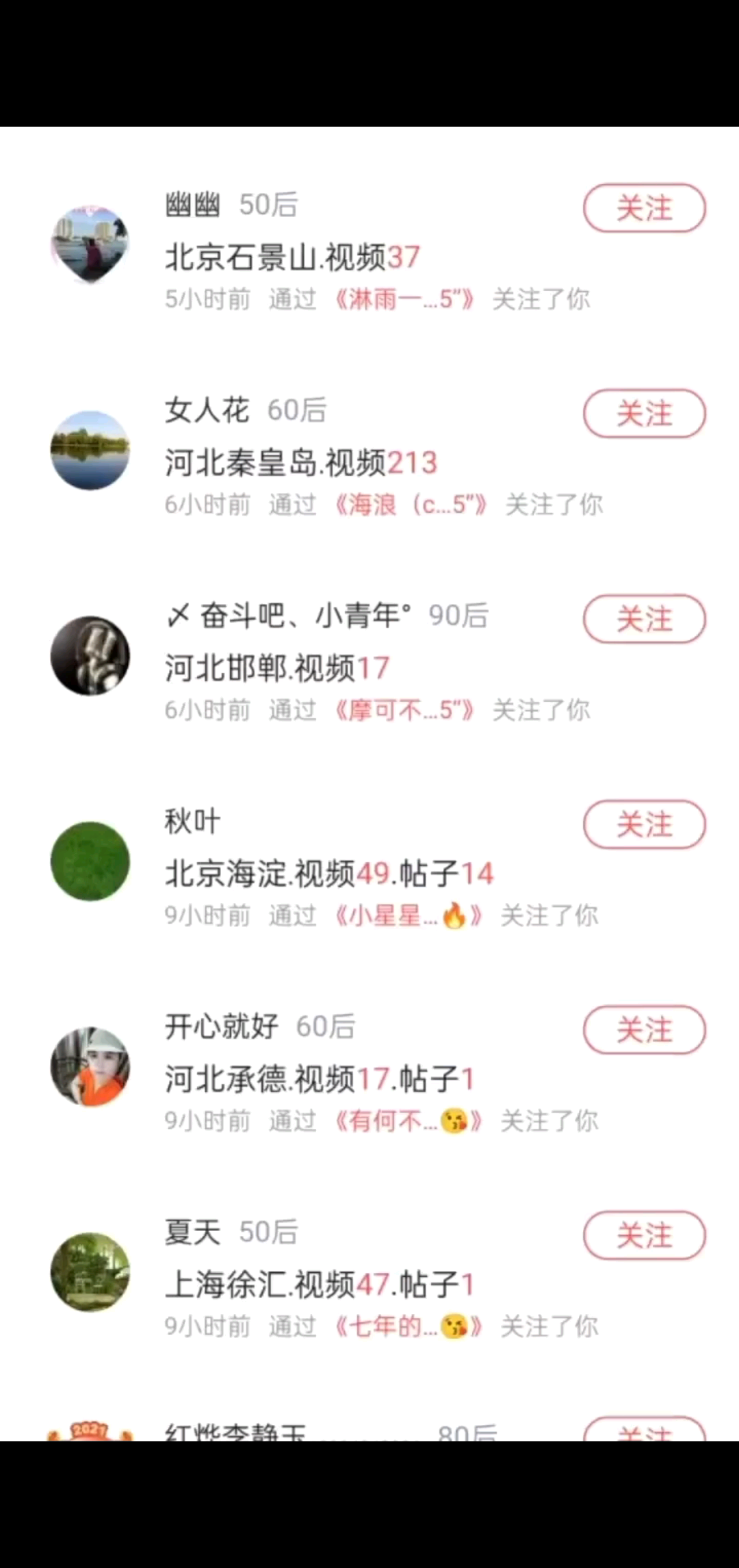 666铁铁哈喽🔥🔥🔥