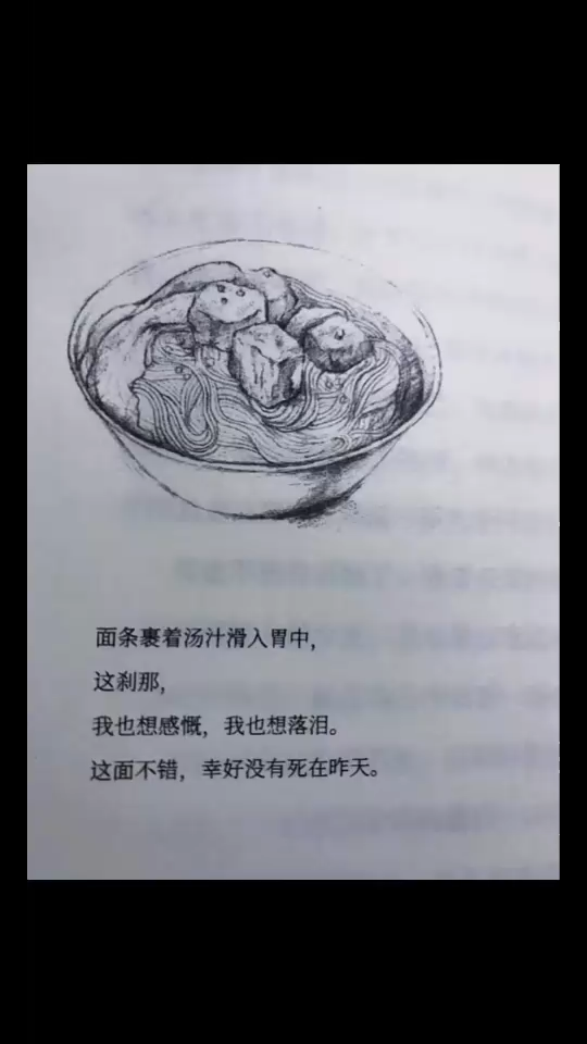 且行且珍惜