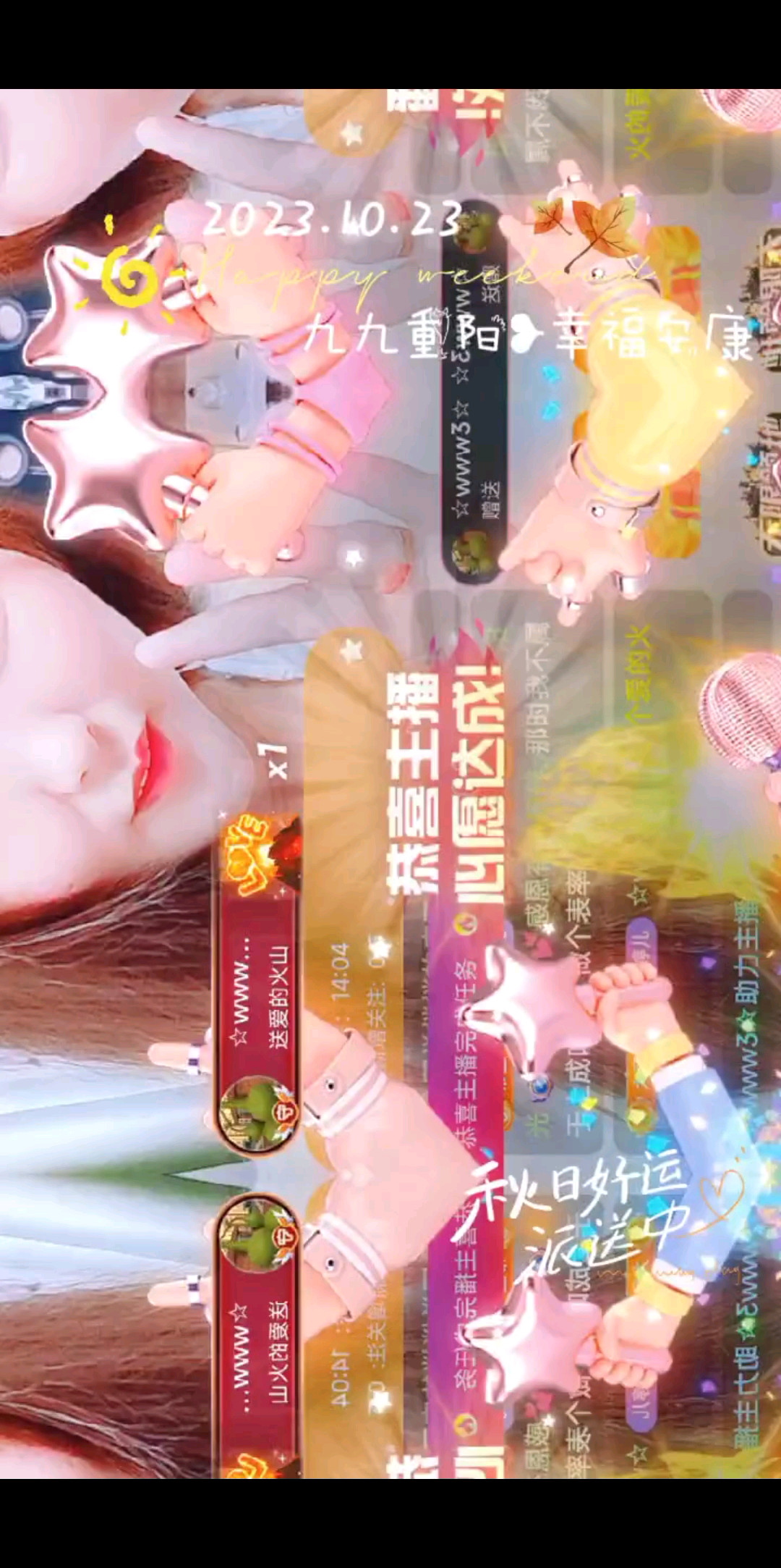 幸福有你陪伴/飞吻/