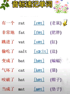 第169集|自然拼读