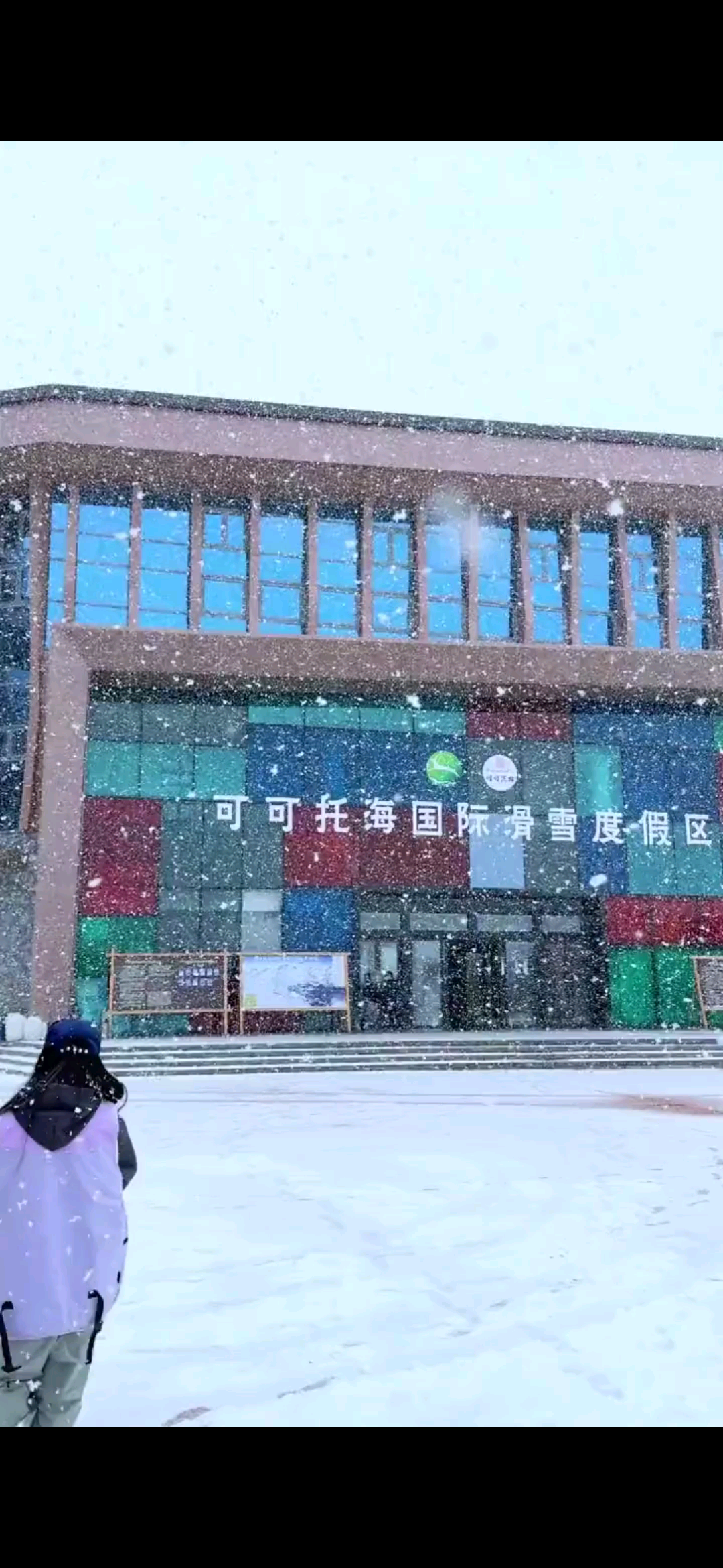 下雪了