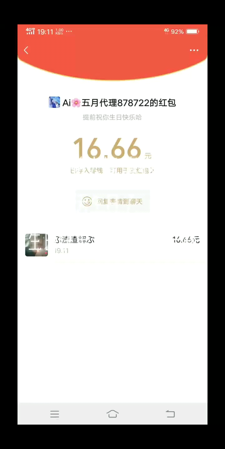 只愿余生笑，不为往事