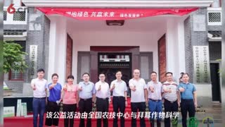“拥抱绿色”科技赋能，公益助力荔枝、柑橘、蔬菜和水稻提质增效