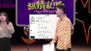 胡猜乱响 19.07.03