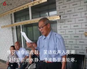 晋州梨花诗社（部分）2020年国庆中秋 赏月吟诗朗诵会