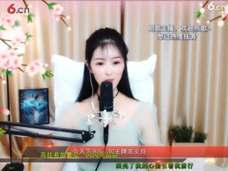 __伊娜__爱唱歌直播间 - 美女视频聊天交友 - 六间房秀场