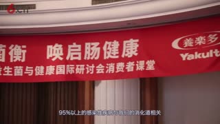 走近“消费者课堂”，探寻养乐多“健康科普”的奥秘
