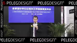 晨光文具携旗下Peleg Design设立全球设计中心以色列工作室
