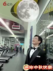 2025中秋快樂