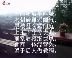 山西游纪 （二）