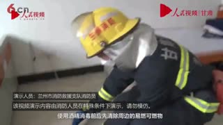 消毒用品如何正确使用？消防员现场为您演示