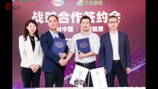 阿里健康与卫材中国达成战略合作 共同探索互联网医药健康服务新模式