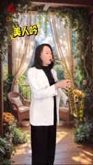 美人吟