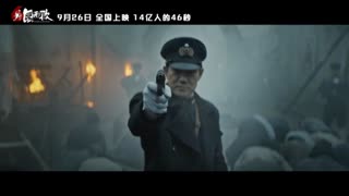 为国而歌剧情预告