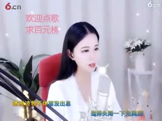 碧瑶唱歌主播直播间 - 美女视频聊天交友 - 六间房秀场_202181417137