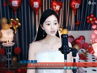 倾城蓉兒  谢谢你 2022周年庆