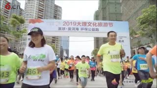7.20 “寰球·爱洱海”环保公益跑 现场精彩回顾1   心动苍洱，行动寰球 用脚步践行公益，用爱心点亮洱海