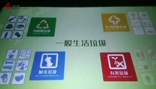 触摸屏垃圾分类科普系统-我是垃圾分类小能手