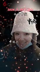 中伏安康